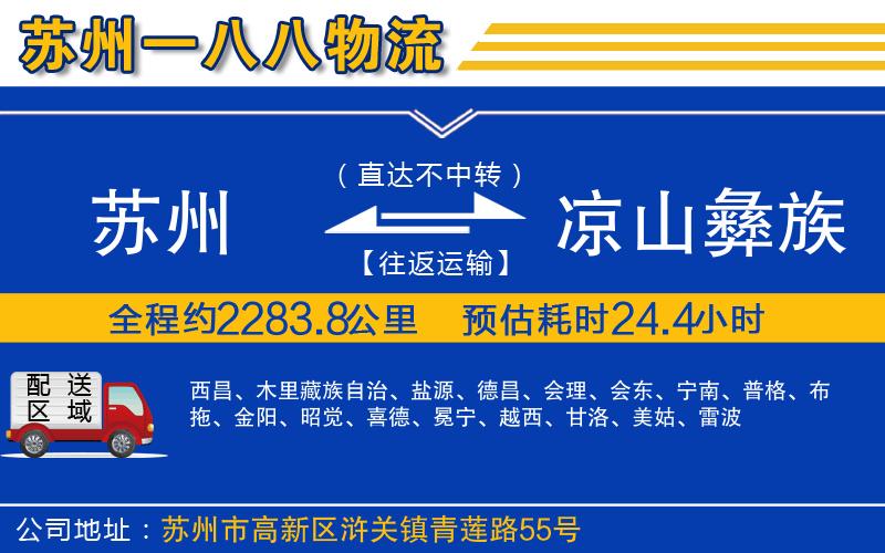 蘇州到?jīng)錾揭妥遄灾沃葚涍\(yùn)專線